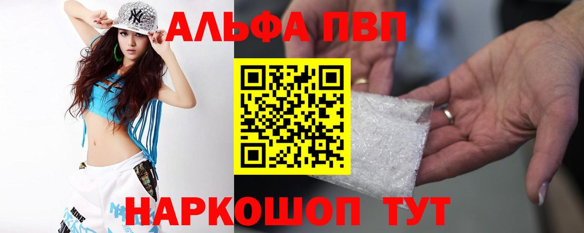 Якутск  Альфа ПВП СК  Alpha-PVP VHQ  Вход с VPN 
