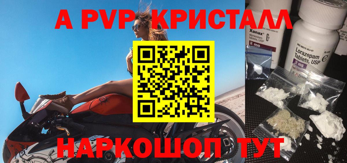 Alpha PVP крисы CK Якутск