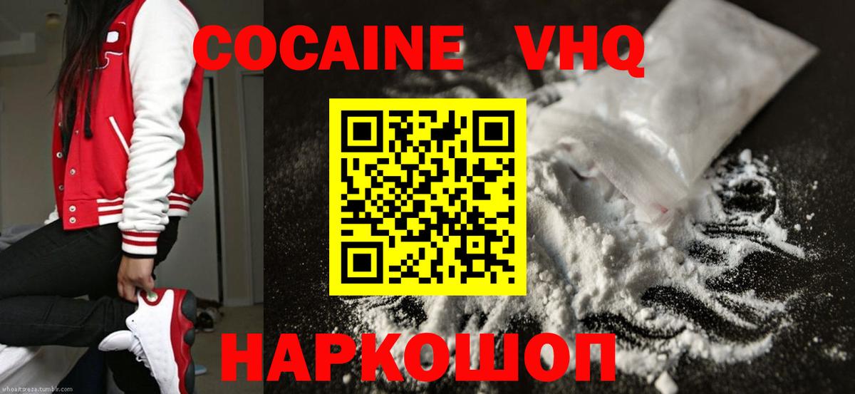 КОКАИН 99%  Вход с VPN  Cocaine Колумбийский  Кокаин  купить наркотики сайты  Якутск 