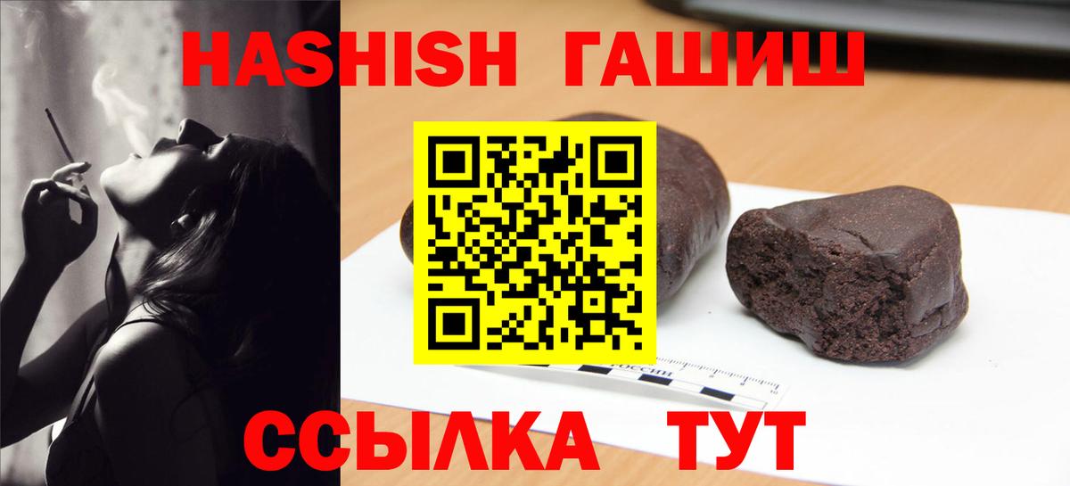 ГАШ убойный Якутск