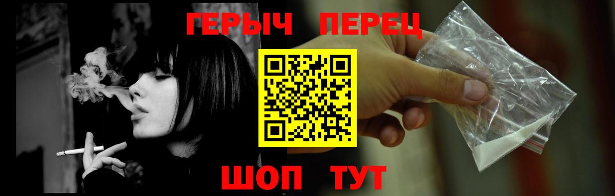 Якутск  Героин герыч  Вход с VPN 