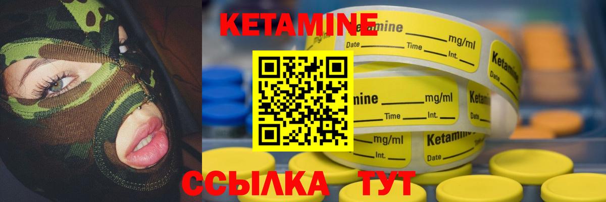 Якутск  КЕТАМИН ketamine  это телеграм  Вход с VPN 