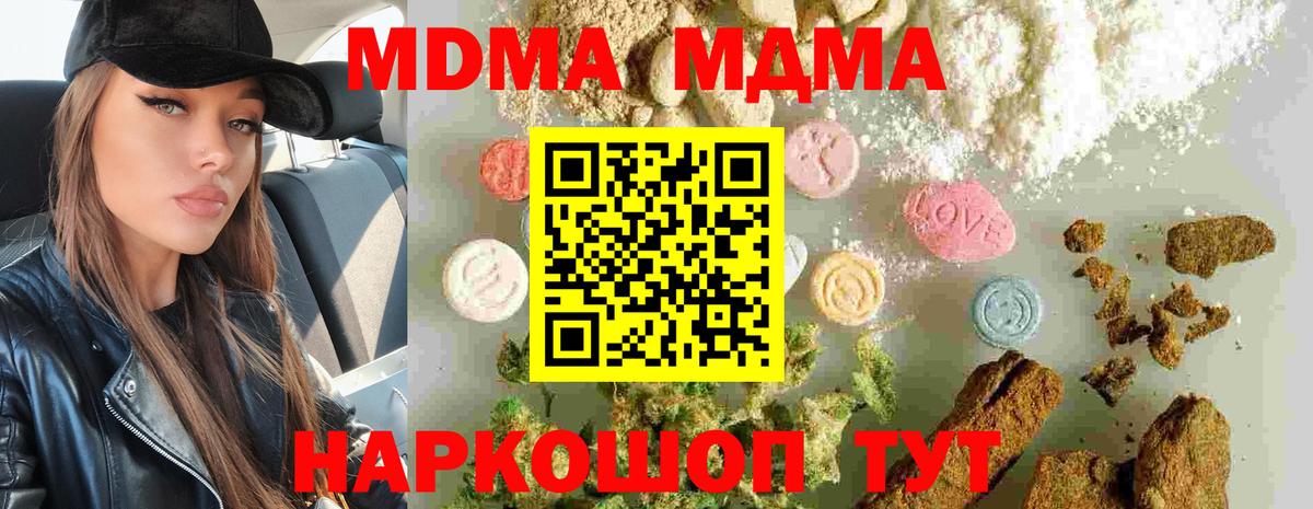 МДМА VHQ  MDMA Molly  Вход с VPN  MDMA  Якутск 