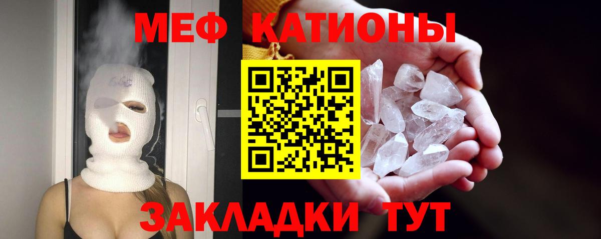 Меф мука  Меф  Якутск  Вход с VPN 