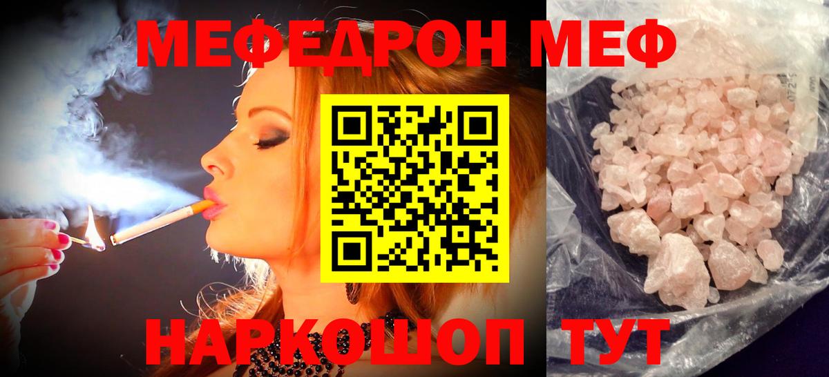 ГАШИШ  Вход с VPN  Якутск  Меф МЯУ МЯУ кристаллы  МАРИХУАНА  Кокаин 