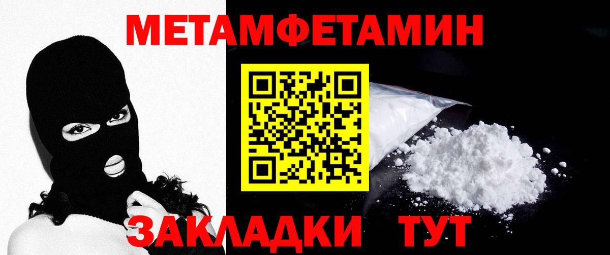Якутск  МЕТАМФЕТАМИН Methamphetamine  Вход с VPN 