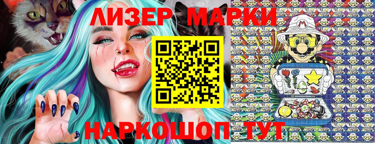 Якутск  Марки 25I-NBOMe 1,5мг  Вход с VPN  Марки 25I-NBOMe 1,5мг 