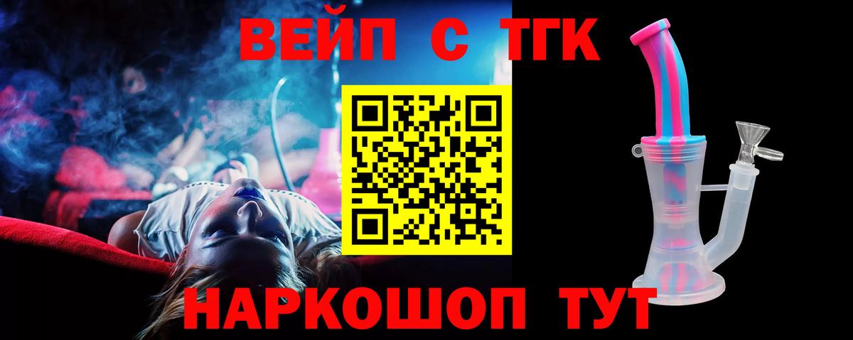 Якутск  ТГК жижа  Вход с VPN 