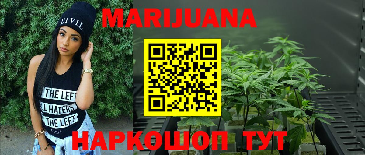 Марихуана LSD WEED  Каннабис марихуана  Якутск  Каннабис планчик  Марихуана семена  Вход с VPN 